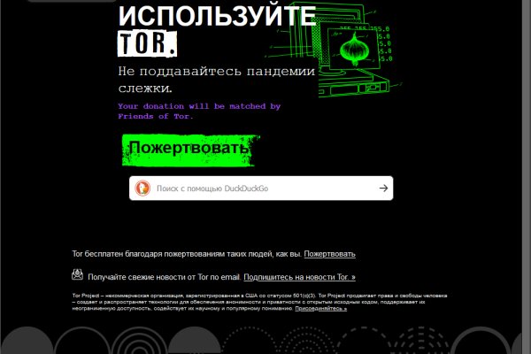 Tor mega darknet