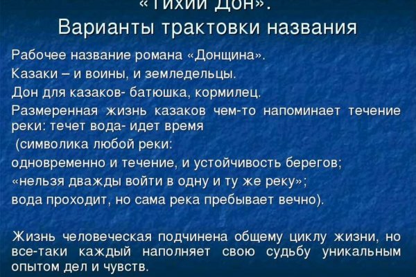 Сайт мега даркнет